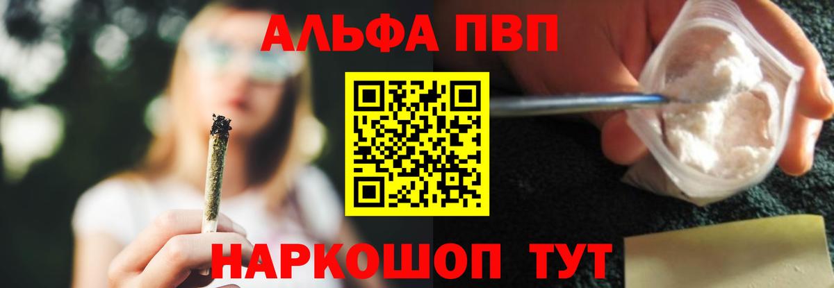 Корсаков  Альфа ПВП Соль  Вход с VPN  наркотики  Alpha-PVP Crystall 