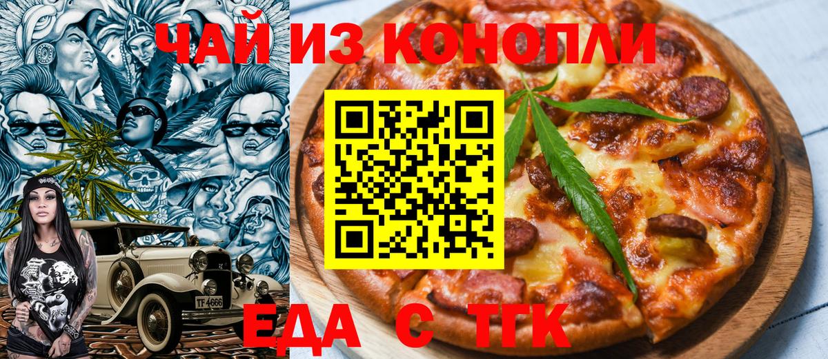 Корсаков  Canna-Cookies марихуана  Вход с VPN 