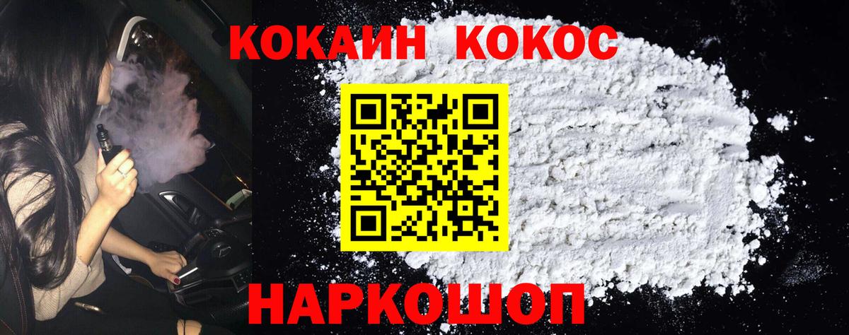 Cocaine VHQ  COCAIN  Вход с VPN  Корсаков  COCAIN 98% 