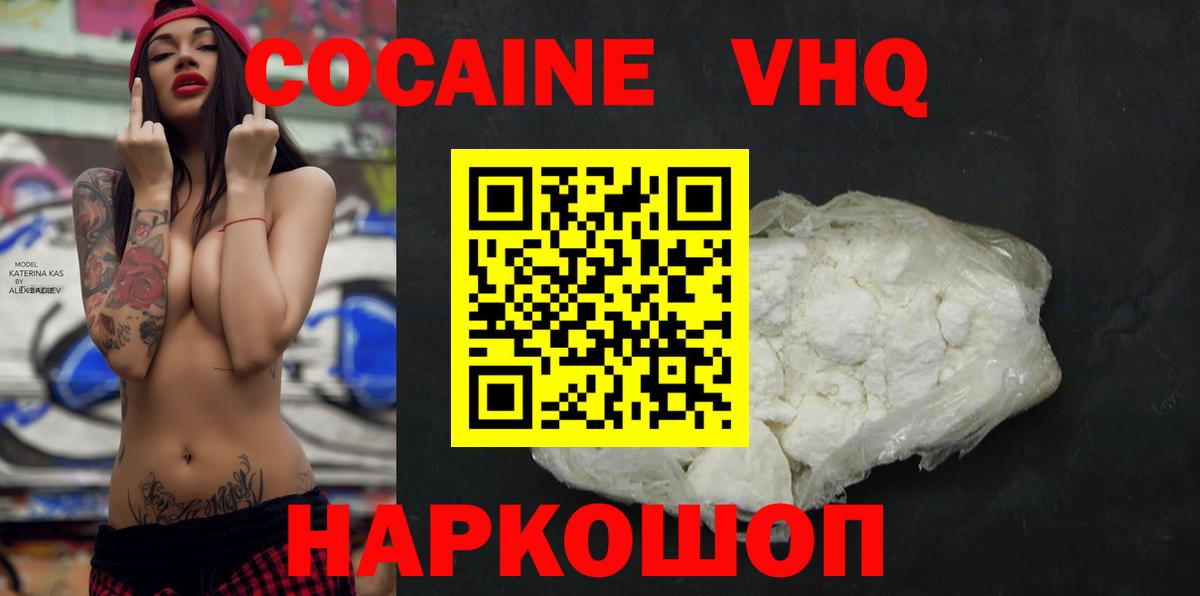 Cocaine Columbia Корсаков