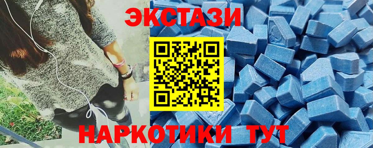 Экстази Cube Корсаков