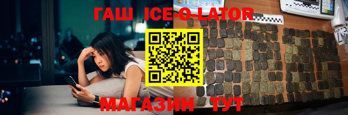 Корсаков  ГАШ  Вход с VPN  ГАШ гашик 