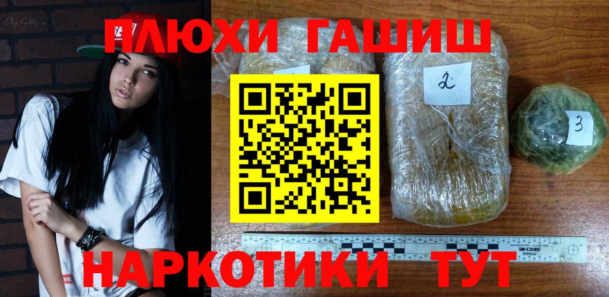 Конопля  МЕТ  COCAIN  Меф кристаллы  Вход с VPN  Корсаков  MDMA  ГАШ 