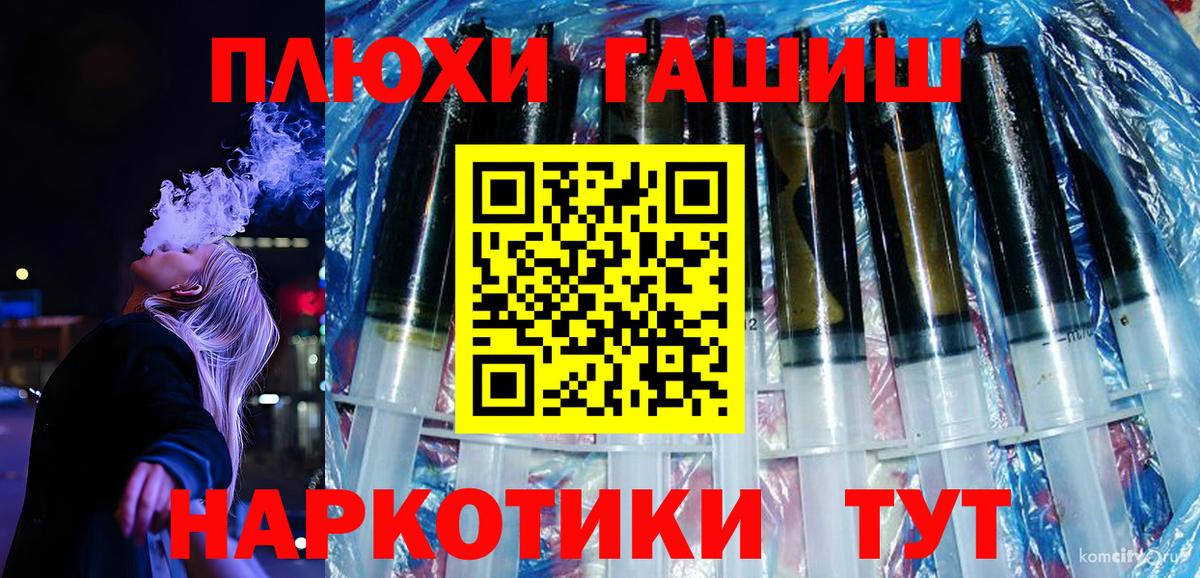 ГАШИШ Ice-O-Lator Корсаков