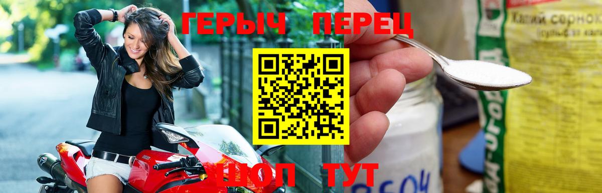 ГЕРОИН Афган  Вход с VPN  Корсаков 