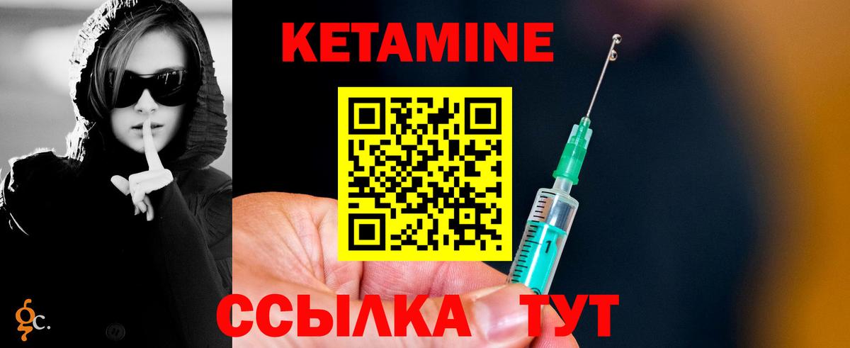 маркетплейс наркотические препараты  Кетамин VHQ  Вход с VPN  Корсаков 