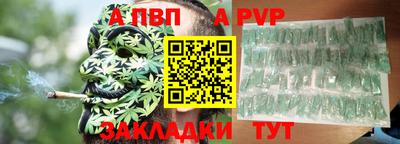 мяу мяу кристалл Анапа