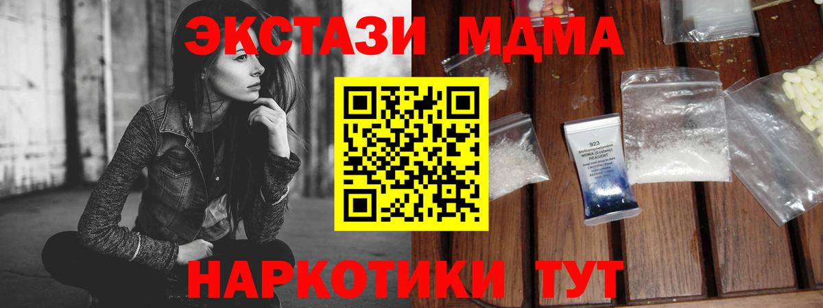 МДМА VHQ  Вход с VPN  Корсаков  МДМА  МДМА VHQ 