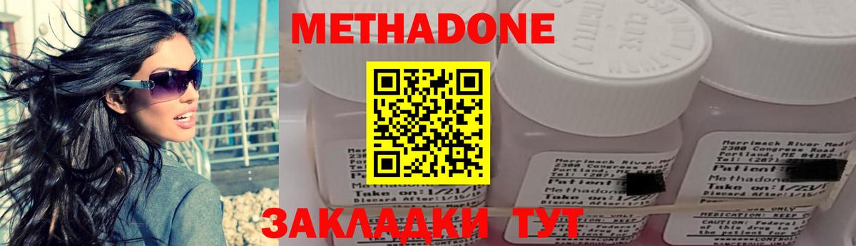 Корсаков  Метадон methadone  МЕТАДОН VHQ  мега ONION  Вход с VPN 