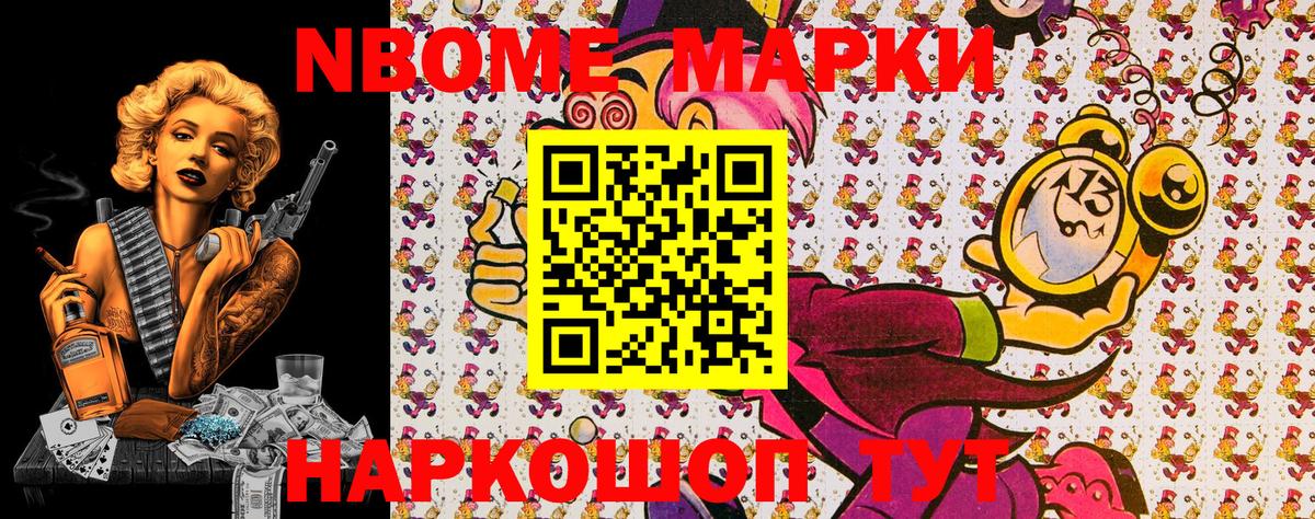 Корсаков  Наркотические марки 1500мкг  Вход с VPN  Наркотические марки 1500мкг 