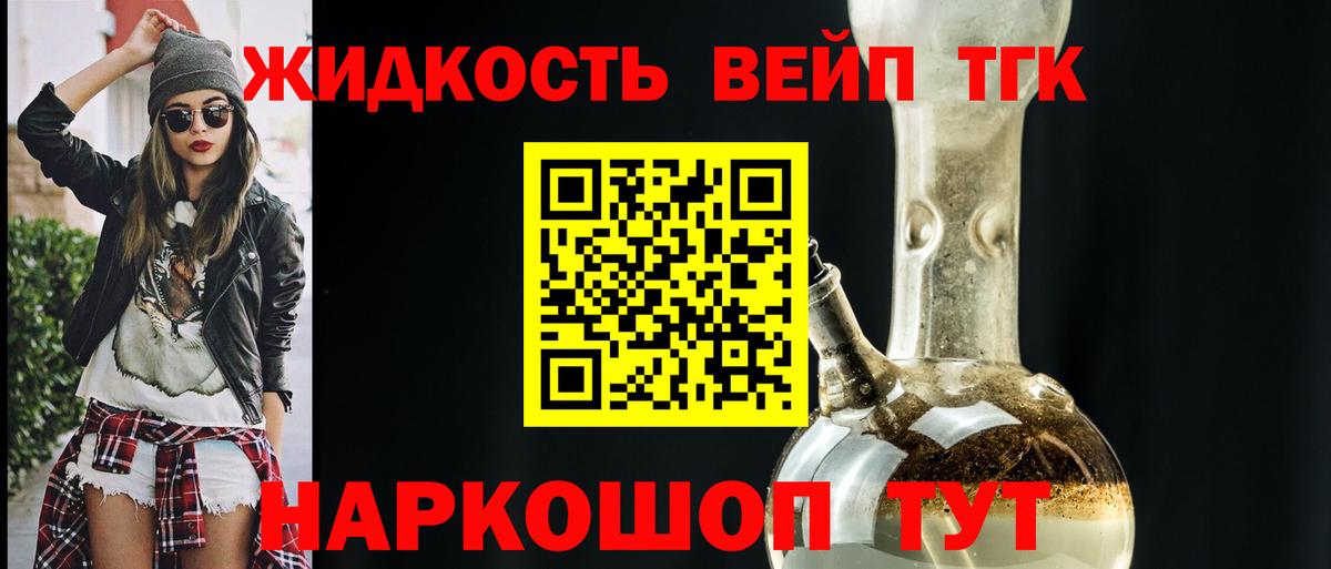 ТГК гашишное масло Корсаков