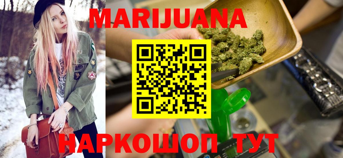 Канабис White Widow Корсаков